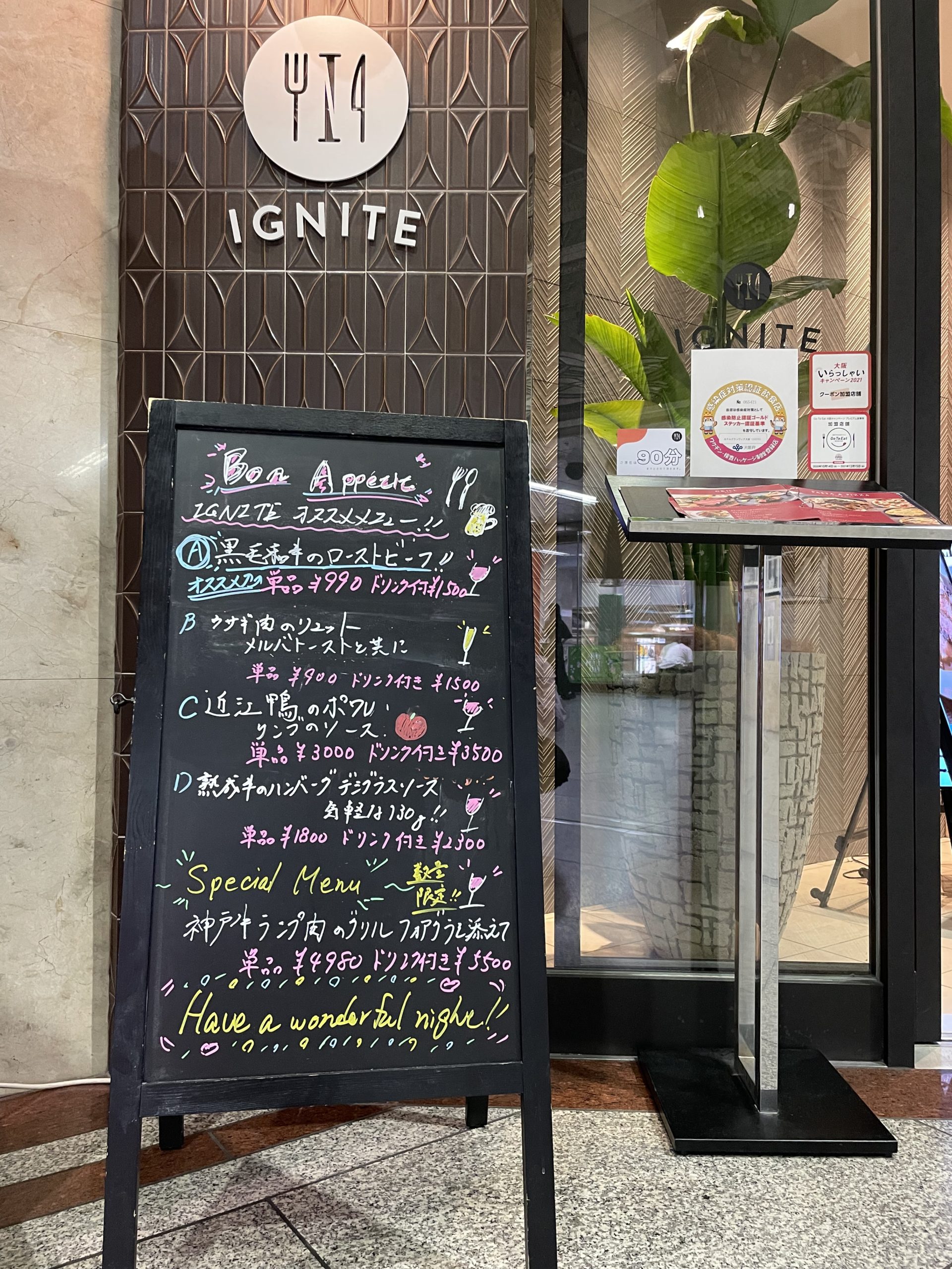 IGNITEディナー限定看板メニューは大人気！ » IGNITE BLOG IGNITE
